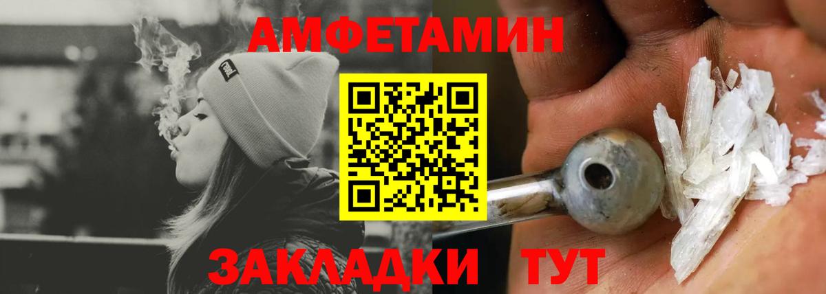Амфетамин 97% Ухта