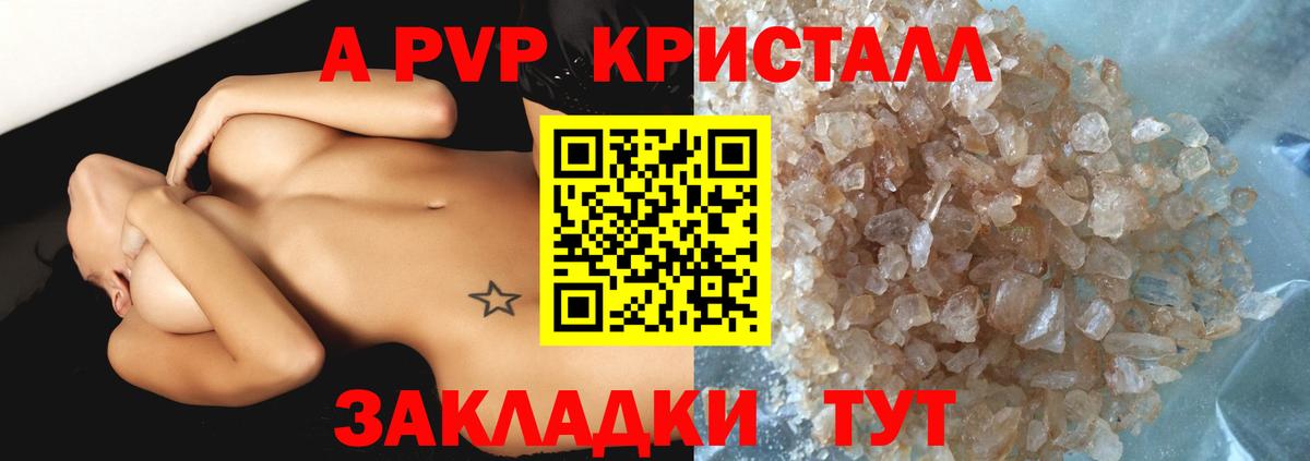 APVP VHQ Ухта