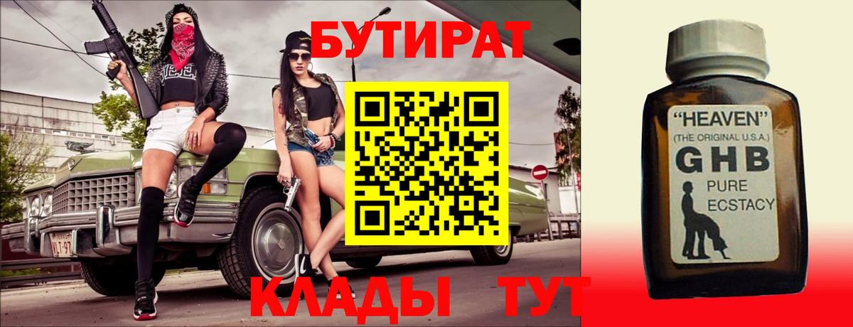 БУТИРАТ оксана Ухта
