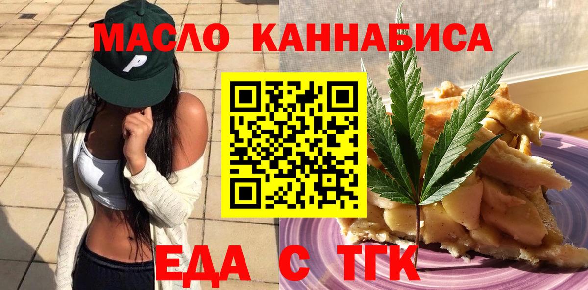 Печенье с ТГК марихуана  Вход с VPN  Ухта 