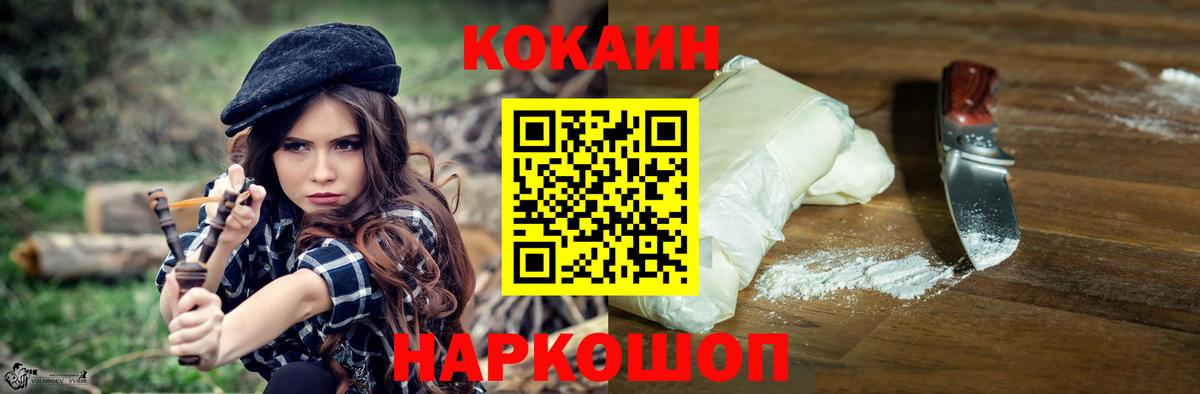 хочу   Вход с VPN  Ухта  Cocaine Эквадор 