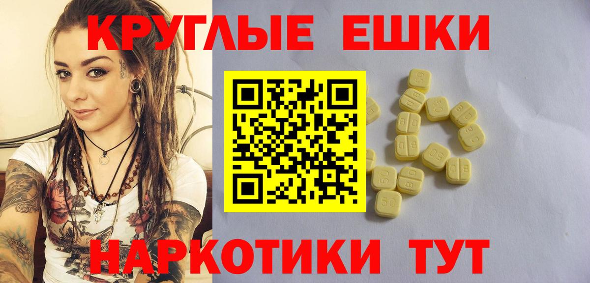 Экстази 280мг Ухта