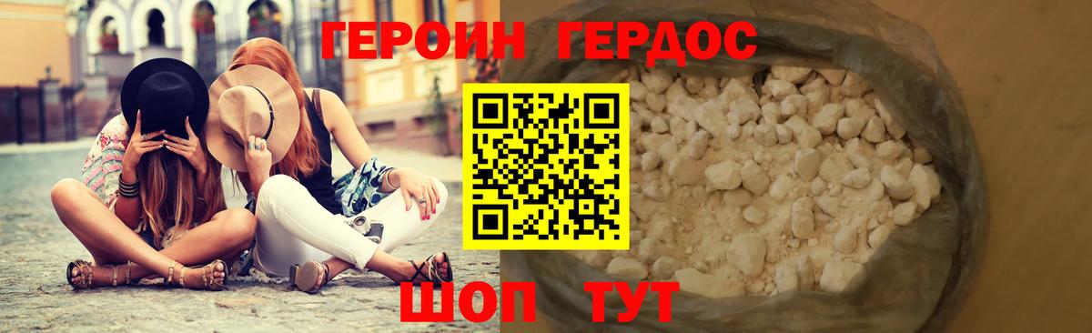 Ухта  Героин герыч  Вход с VPN 