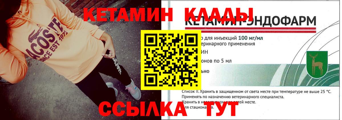 Кетамин VHQ  Кетамин VHQ  Вход с VPN  Ухта 