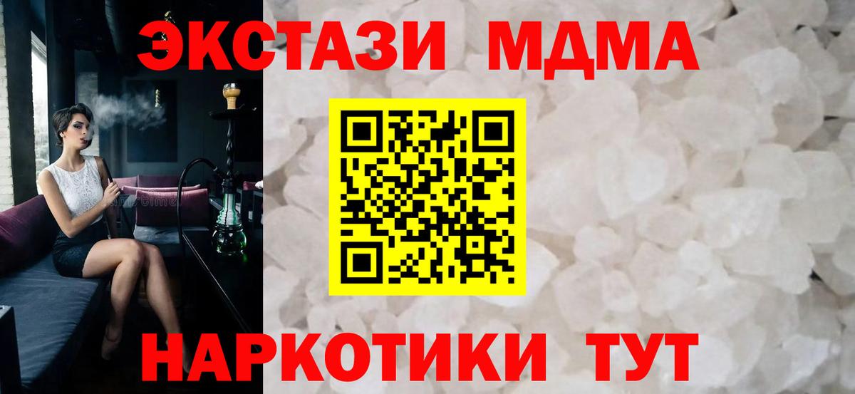MDMA Molly Ухта