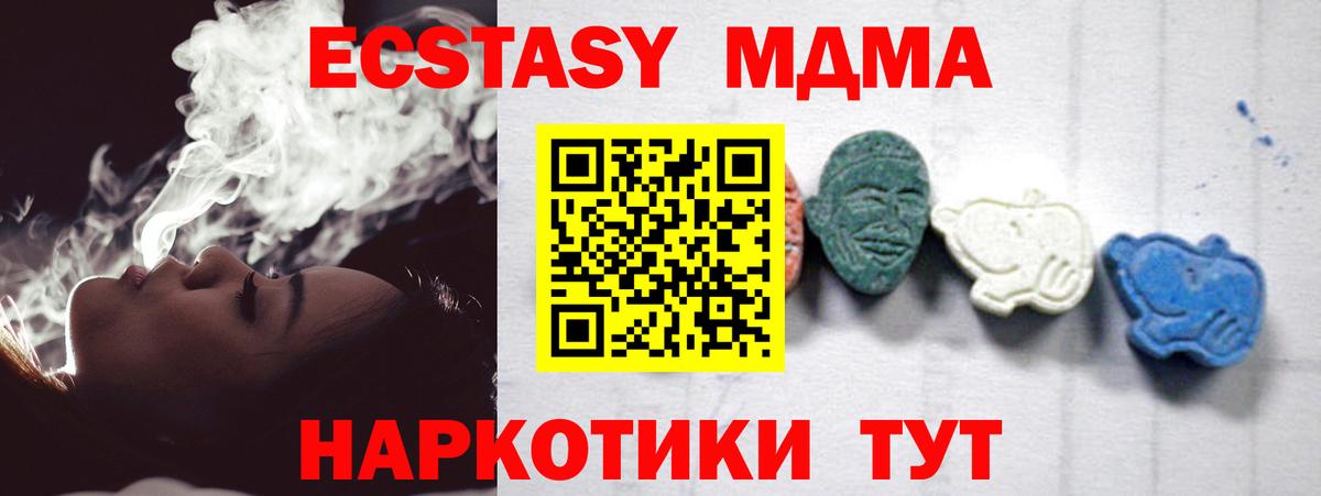 Ухта  МДМА VHQ  Вход с VPN  МДМА crystal 