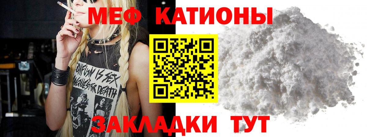 Меф мяу мяу мука Ухта