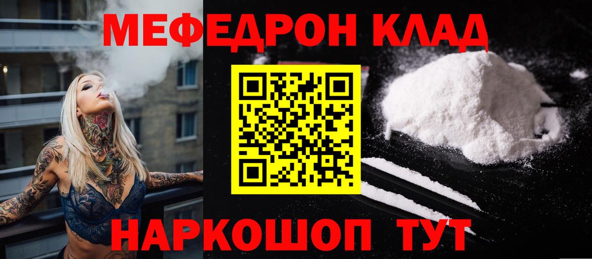 Меф  Меф  Ухта  Меф мяу мяу    ссылки  МЕФ мука  Вход с VPN 