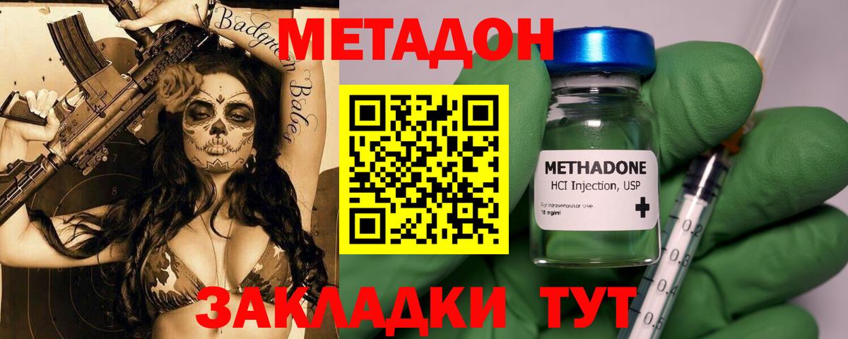 Ухта  Метадон кристалл  Вход с VPN 