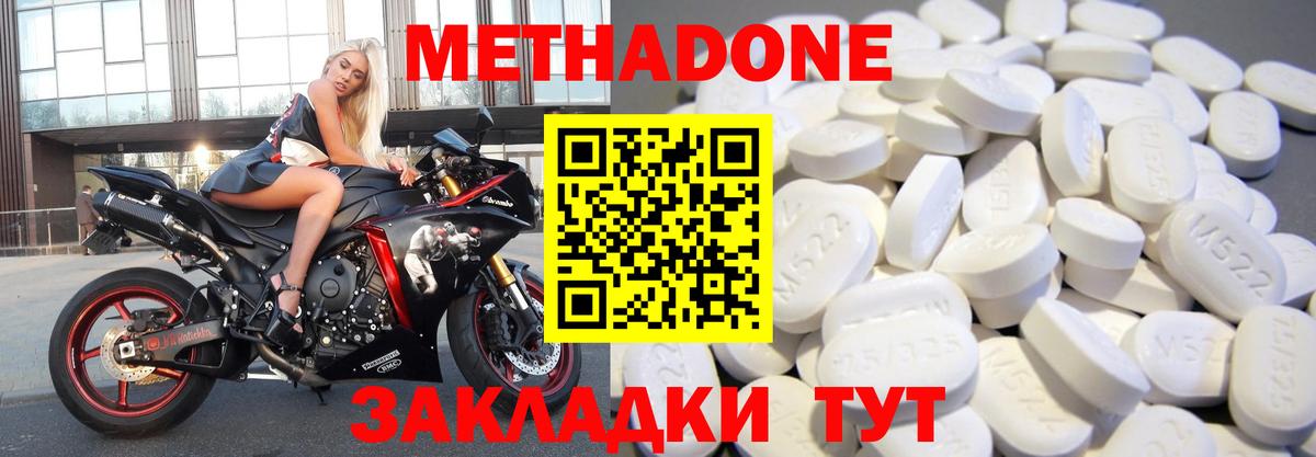 МЕТАДОН кристалл Ухта