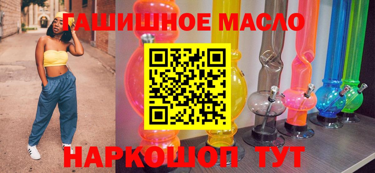 ТГК THC oil Ухта