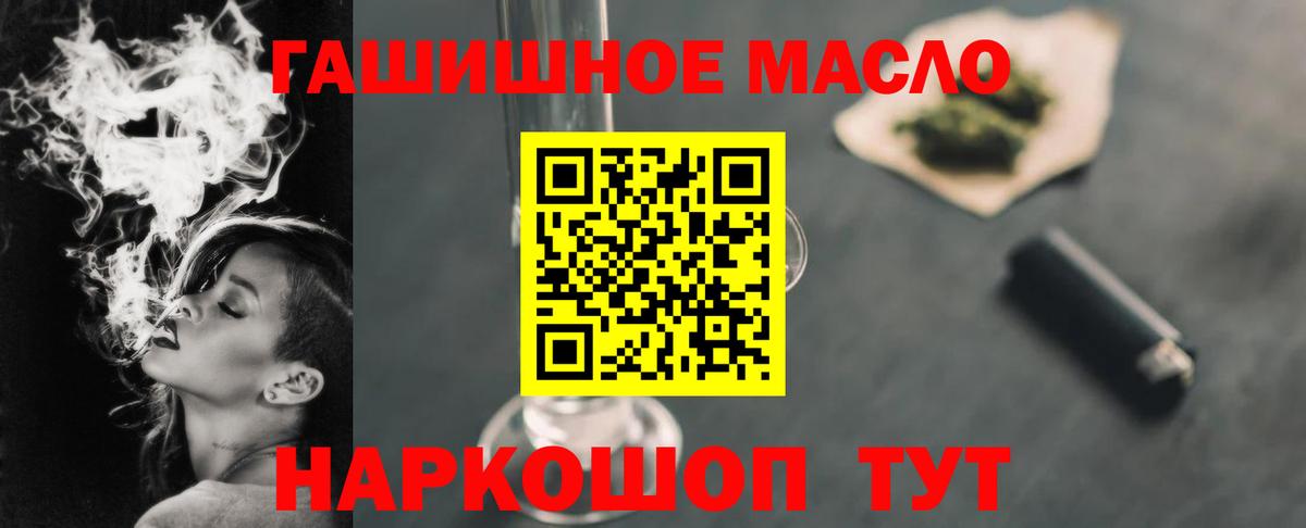 ТГК гашишное масло  Вход с VPN  Ухта 