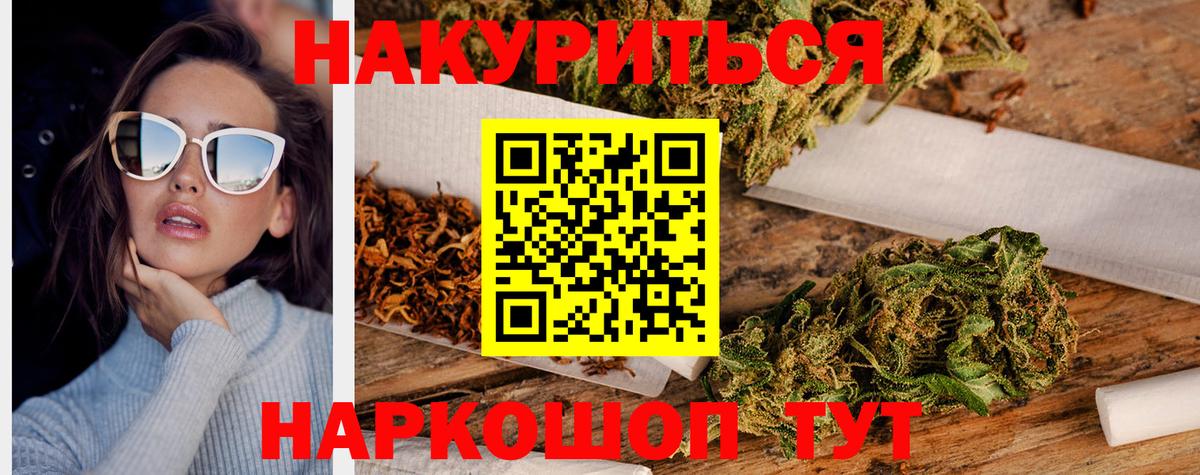 Марихуана Ganja  Бошки Шишки Ganja  Ухта  МАРИХУАНА планчик  Вход с VPN 